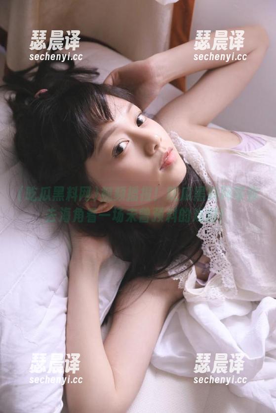 吃瓜黑料网 视频播报!吃瓜黑料网带你去海角看一场未曾预料的戏剧!